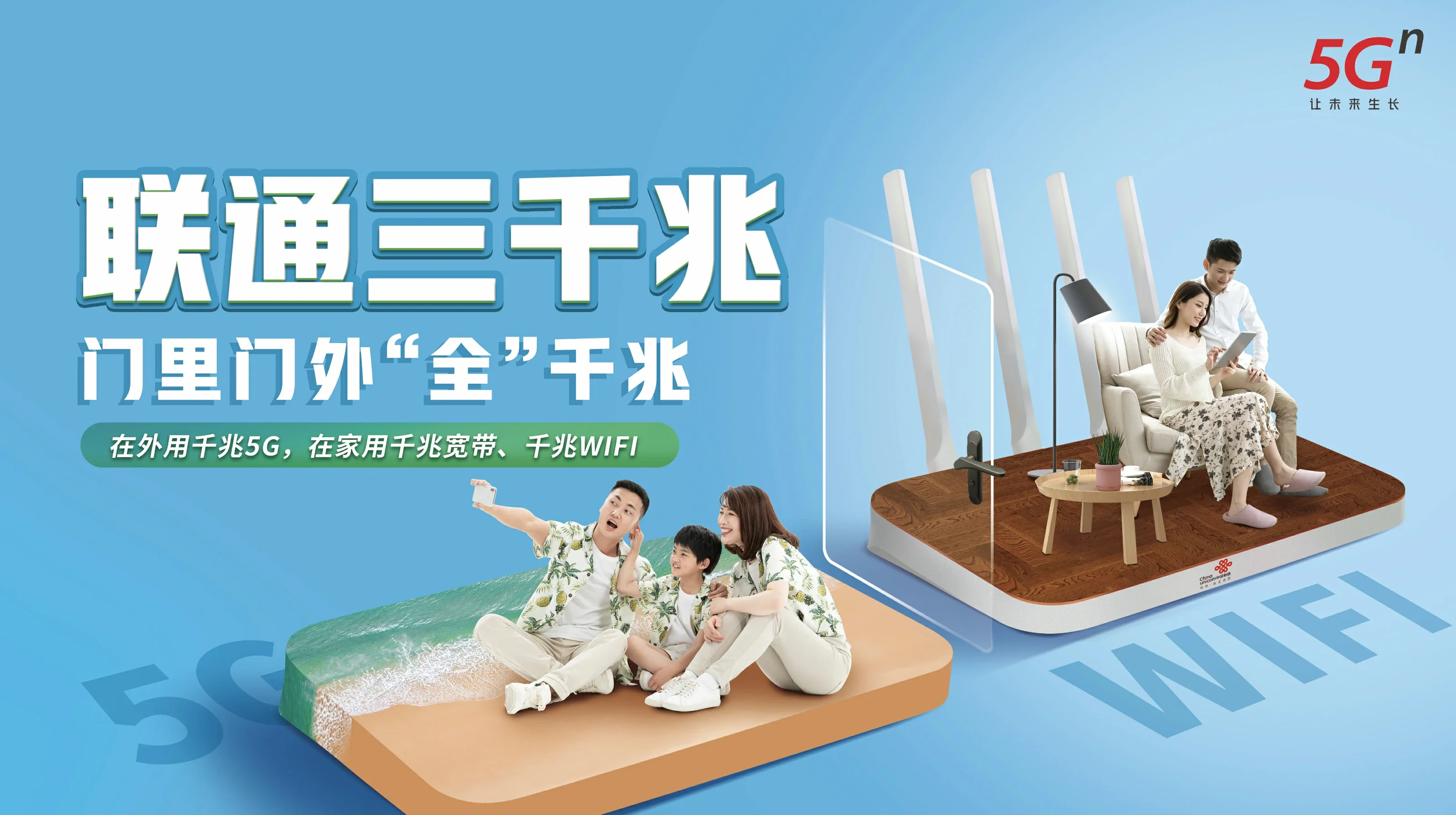 凤城市中国联通