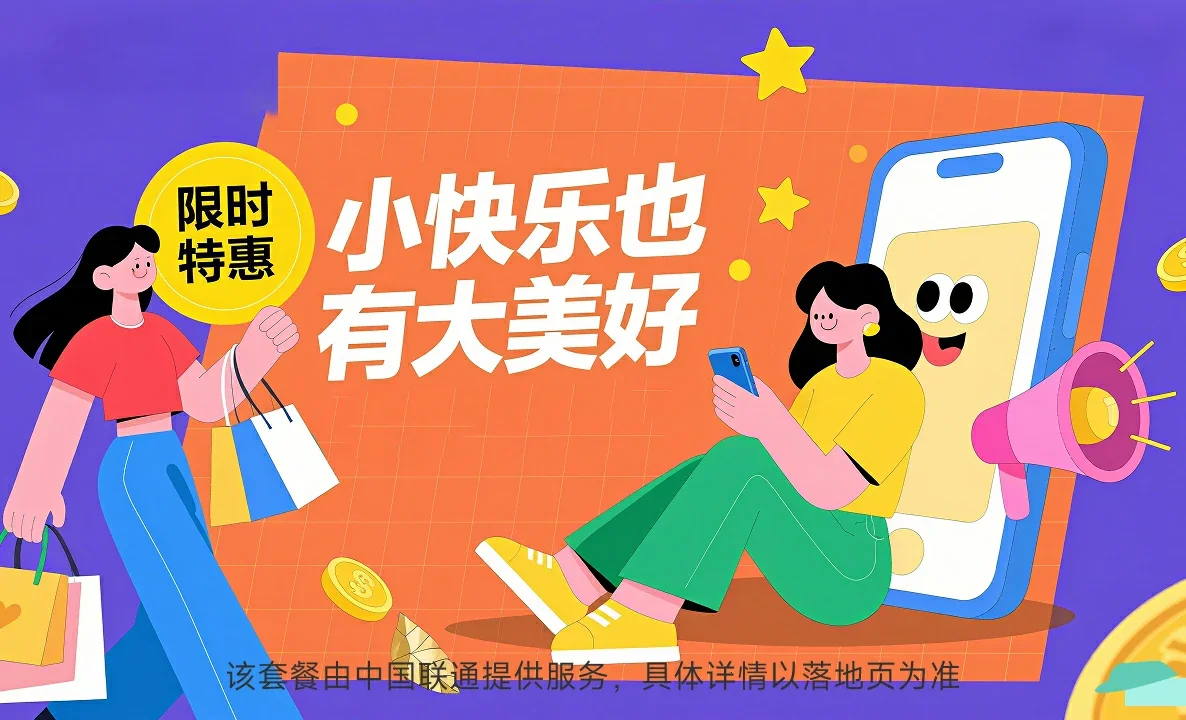 凤城市中国联通